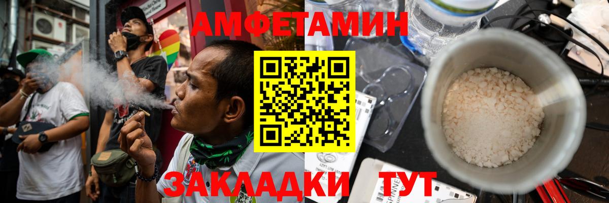 АМФ 98%  Вход с VPN  Амфетамин  Бирск 