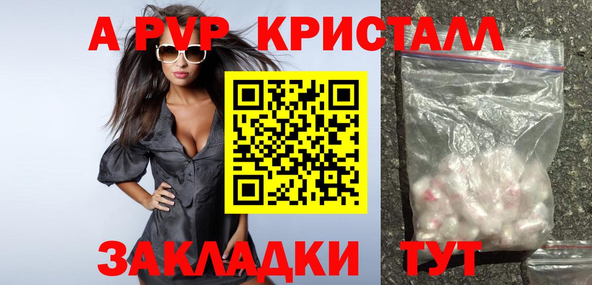 Alpha PVP мука  APVP мука  Вход с VPN  Бирск 