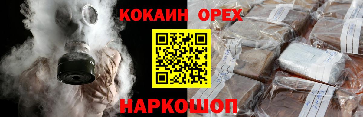 COCAIN 98% Бирск