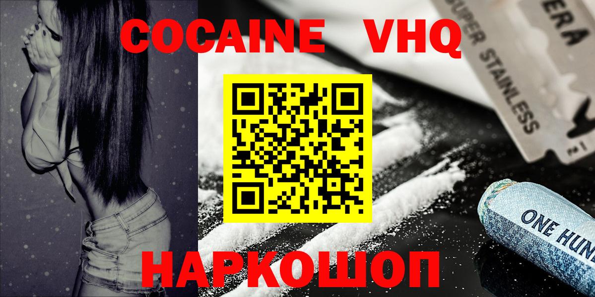 Бирск  Cocaine Columbia  Вход с VPN 
