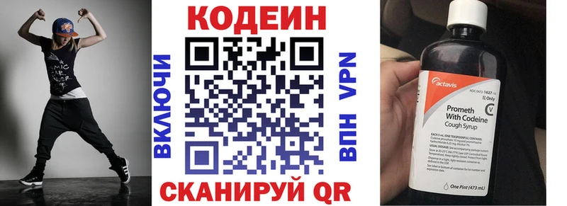 купить  сайты  маркетплейс телеграм  Codein напиток Lean (лин)  Бирск 