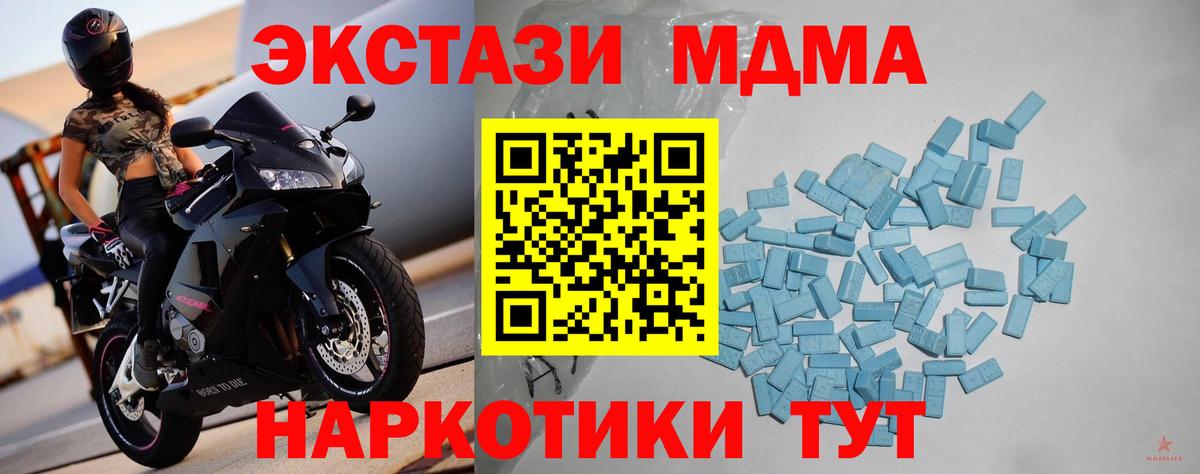 ЭКСТАЗИ 280мг  Экстази таблы  ЭКСТАЗИ  Вход с VPN  Бирск 