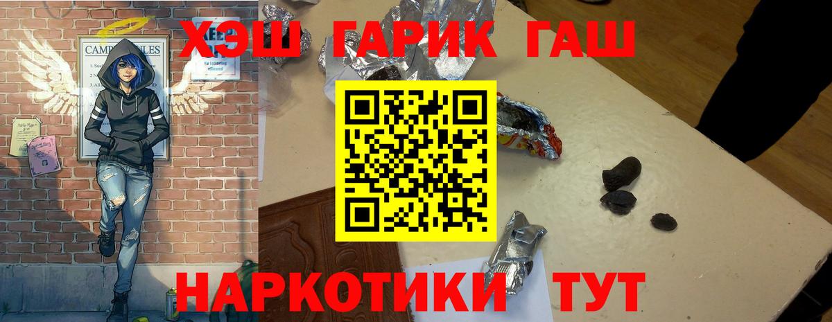 ГАШИШ 40% ТГК Бирск