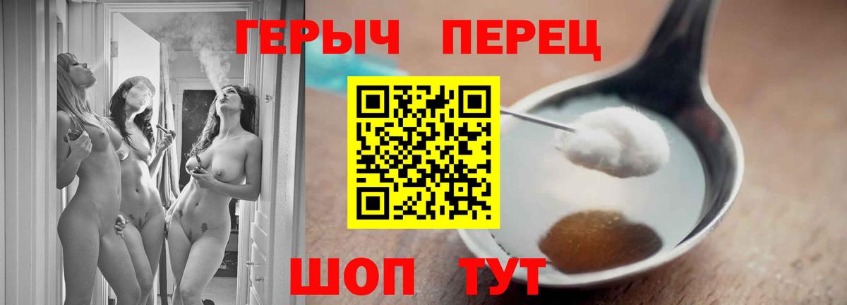 Героин  ГЕРОИН герыч  Вход с VPN  Бирск 