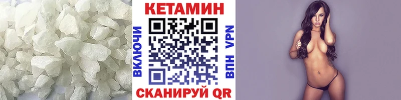 Кетамин ketamine  Бирск 