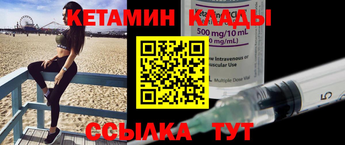 Бирск  Кетамин ketamine  Кетамин VHQ  Вход с VPN 