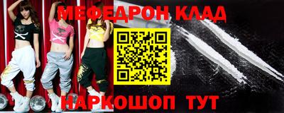 мефедрон Белореченск