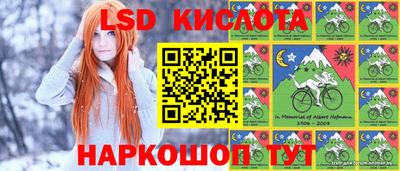 марки lsd Белорецк