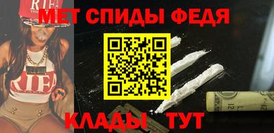 мефедрон Белореченск