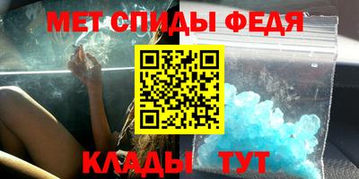 мефедрон Белореченск