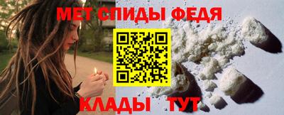 мефедрон Белореченск