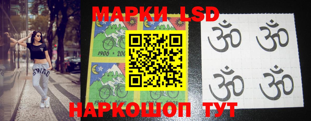 ЛСД экстази кислота Бирск