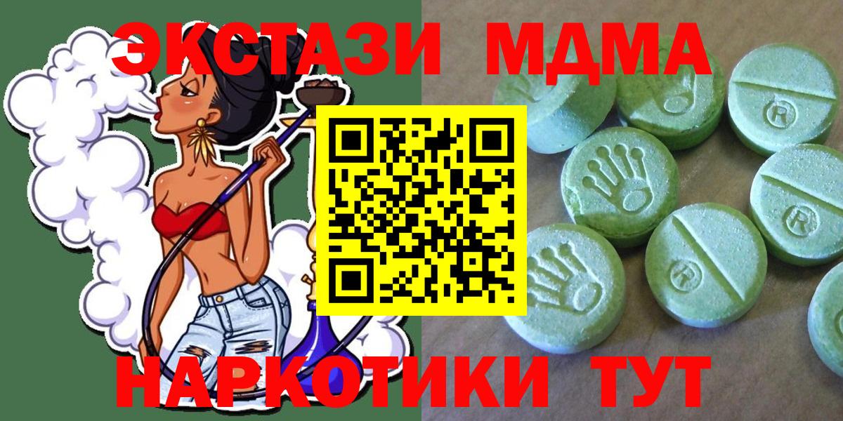 Бирск  MDMA  Вход с VPN  MDMA Molly 