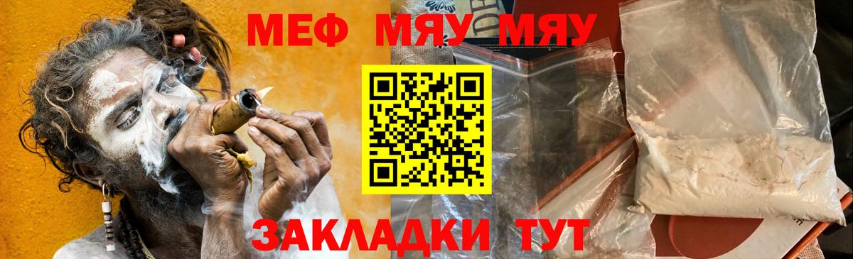 МЕФ кристаллы Бирск