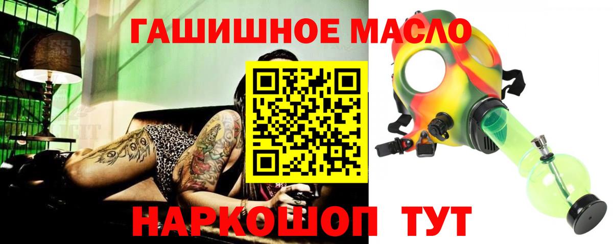 Бирск  ТГК гашишное масло  ТГК гашишное масло  Вход с VPN 