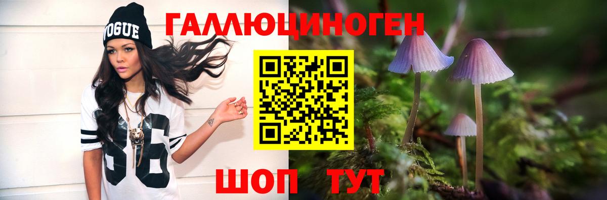 Галлюциногенные грибы мухоморы  Галлюциногенные грибы ЛСД  Вход с VPN  Бирск 